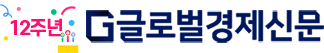 글로벌경제신문