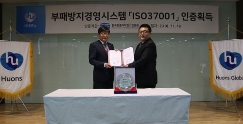 지난 19일 열린 ISO37001 수여식에서 휴온스 엄기안 대표(왼쪽)와 한국컴플라이언스인증원 이원기 원장(오른쪽)이 기념촬영을 하고 있다[사진=휴온스]