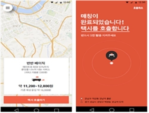 코나투스가 실증특례를 신청한 택시 동승 앱. 사진제공=뉴시스