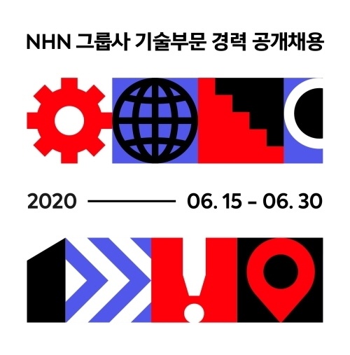 NHN(대표 정우진)이 기술부문 경력사원을 공개 모집한다. / 사진 출처 = NHN