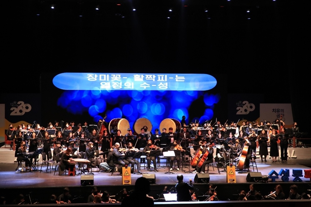 수성구 코로나19 극복 희망일자리사업’ 공연예술사업팀 마루한오케스트라[사진=수성구]