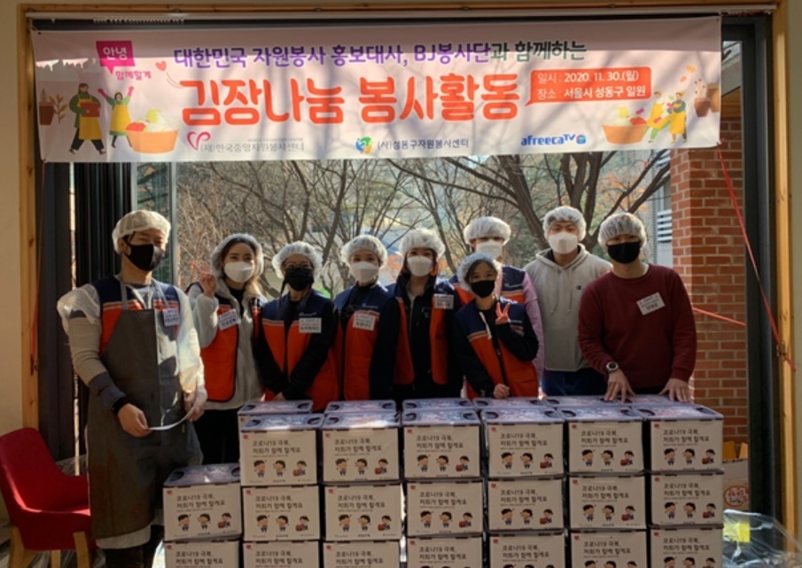 한국중앙자원봉사센터가 코로나로 경제적 어려움을 겪고 있는 이웃들을 돕기 위한 '안녕!김장나눔 함께할게'행사를 추진하고 있다. 사진=한국중앙자원봉사센터