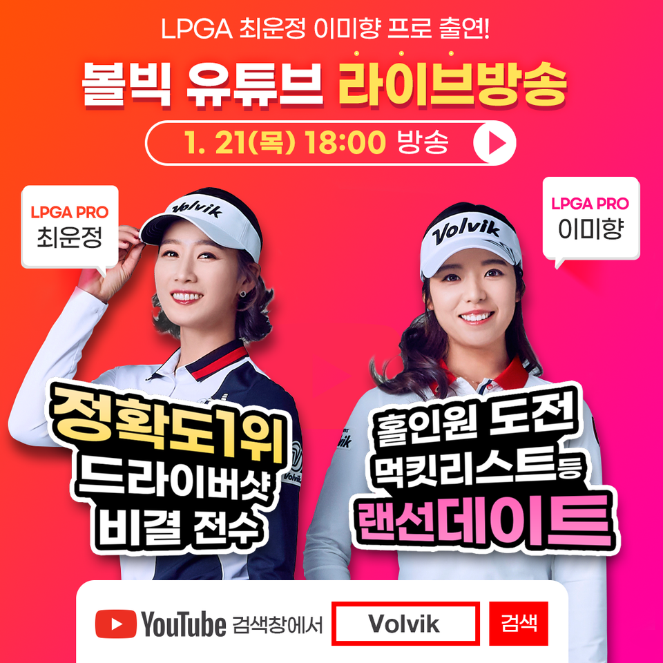 LPGA 리그 인터넷 중계 정보