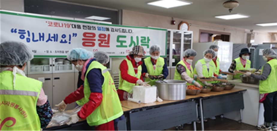 자원봉사자들이 코로나19 대응 현장의료진을 위한 도시락을 만들고 있다. 사진=한국중앙자원봉사센터