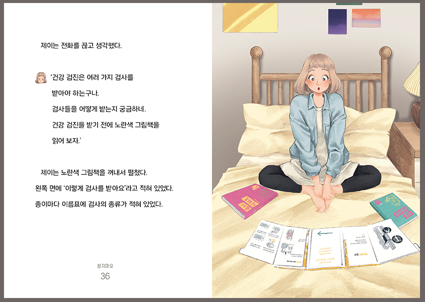 AAC 활용보조 그림책 세트/출처=대웅제약