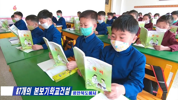 북한은 자국내 지역별 교육 수준이 하나와 같지 않다고 지적했다. / 사진 출처 = 연합뉴스