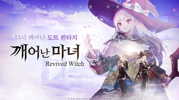 요스타, 신작 모바일 RPG '깨어난 마녀' 사전예약 개시 - 글로벌경제신문