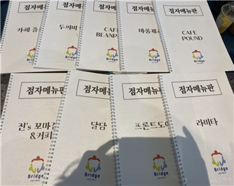 2021년 청년주도형 안녕캠페인에서 제작한 점자메뉴판. 자료/한국중앙자원봉사센터
