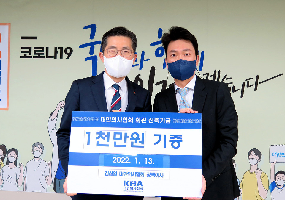 H+양지병원 김상일 병원장(오른쪽) 이 13일 의협 임시회관에서 의협회관 신축기금으로 1000만원을 쾌척했다./출처=H+양지병원