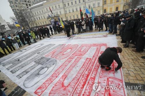 '푸틴에게 NO 하세요' 우크라이나서 시위하는 활동가들[EPA=연합뉴스 자료 사진]