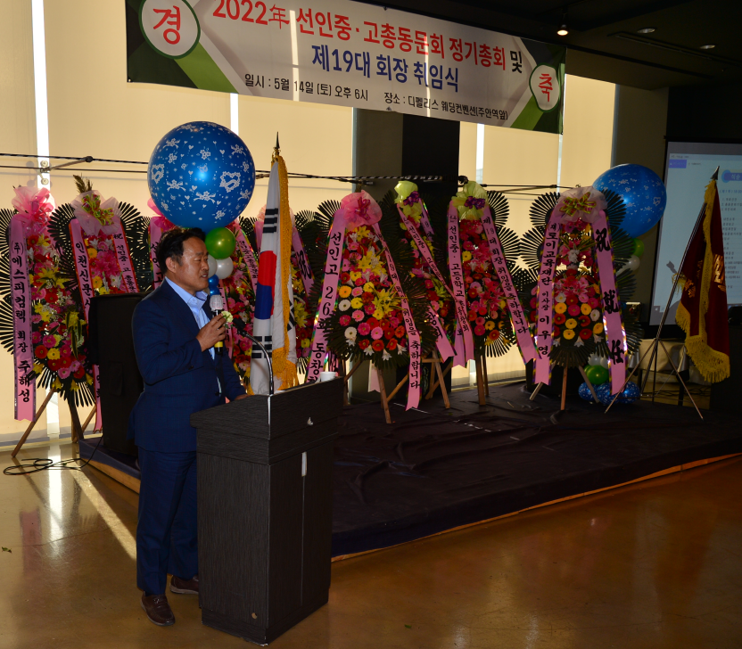 지난 15일, 심재돈 변호사가 인천 선인중고총동문회장에 취임했다.