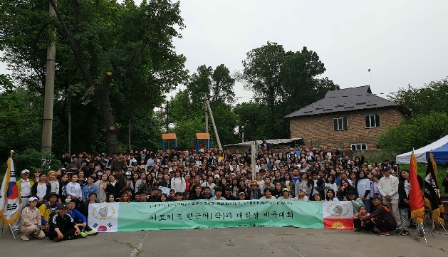 키르기스스탄 한국어(학)과 대학생 체육대회. 사진=조정원 지사장