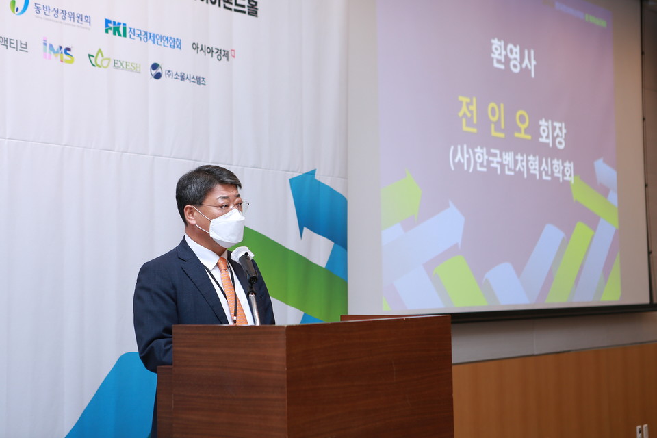 한국벤처혁신학회 전인오 회장이 환영사를 발표하고 있다.(사진=한국벤처혁신학회 제공)