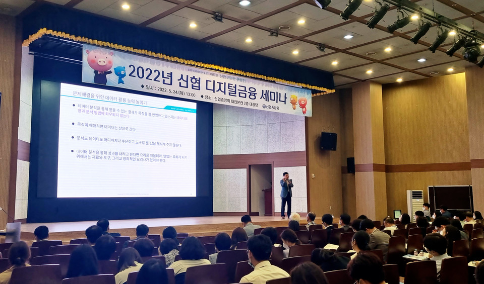 신협중앙회가 개최한 ‘2022년 신협 디지털금융 세미나'에서 밸류바인 구자룡 대표가 특강을 진행하고 있다. 사진=신협중앙회 제공