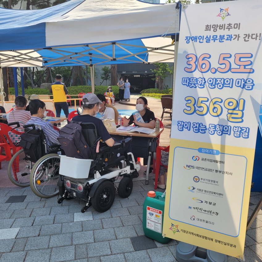 No dia 22, a Divisão de Trabalho do Conselho de Segurança da Comunidade de Gijang-gun para Deficientes está organizando uma campanha para melhorar a conscientização sobre a deficiência para os moradores do complexo LH 7 em Jeonggwan-eup.  (Fornecido por: Jiejang-gun, Busan)
