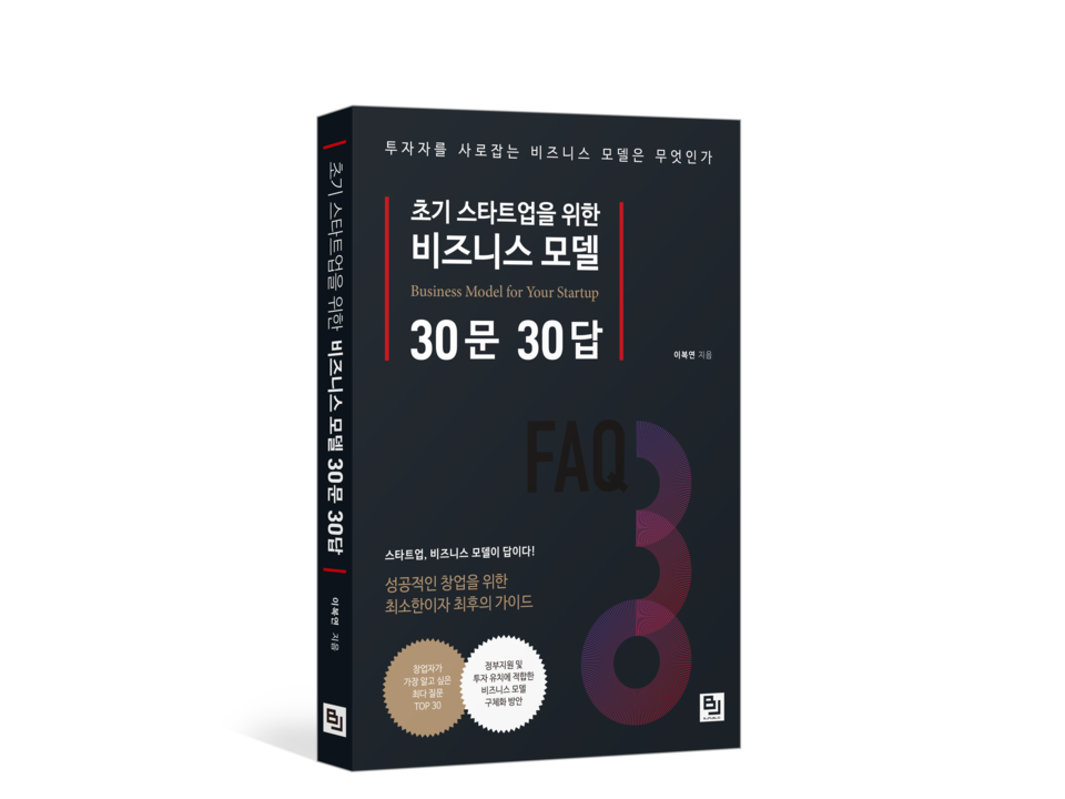 사진=비제이퍼블릭 제공