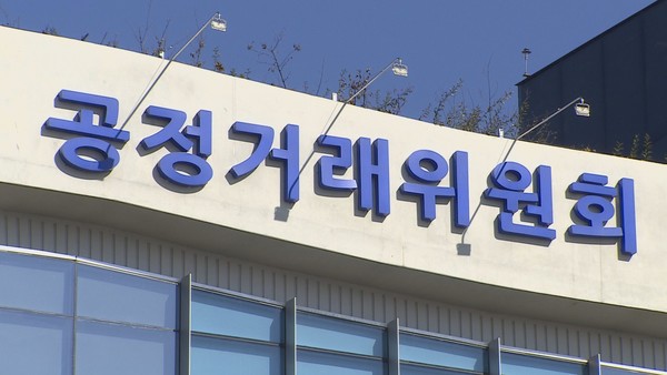 공정거래위원회./사진출처=연합뉴스