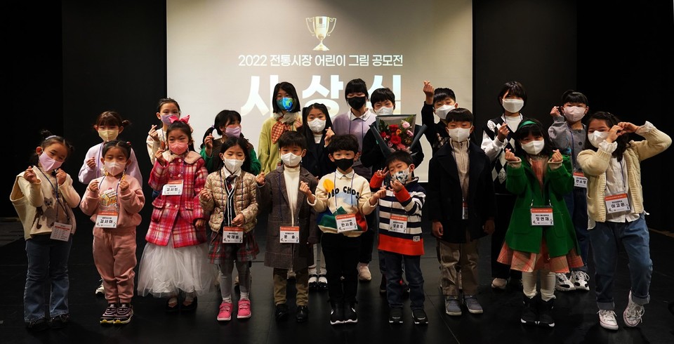 지난 7일 소상공인시장진흥공단(이사장 박성효)가 서울시민청에서 전통시장 어린이 그림공모전 시상식을 개최하여 수상한 어린이들이 단체 사진을 찍고 있다.
