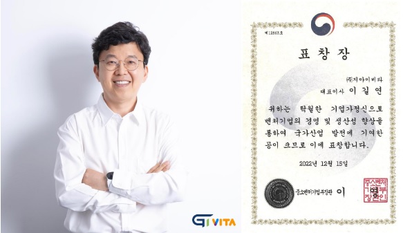 ‘지아이비타’ 이길연 대표/사진=지아이비타