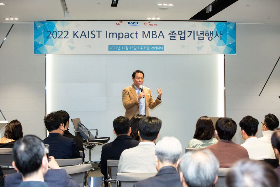최태원 SK 회장이 지난해 12월 서울 광진구 워커힐호텔에서 열린 Impact MBA(옛 SE MBA) 졸업생 간담회에서 축사를 하고 있다. (사진=SK 제공)
