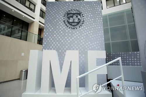 국제통화기금(IMF) 본부에 있는 로고[로이터=연합뉴스 자료 사진]