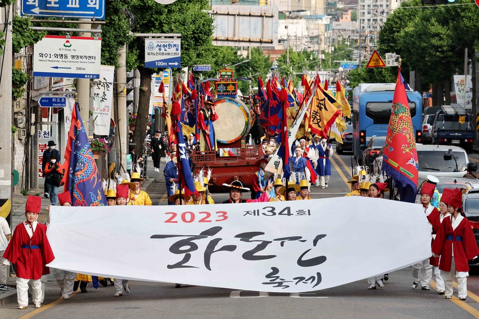 지난 19일, 인천 동구 화도진 축제의 개막 퍼레이드. (제공 = 인천 동구)