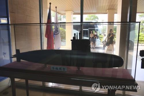 대만이 공개한 자체 설계 잠수함 모형[AP=연합뉴스 자료 사진]