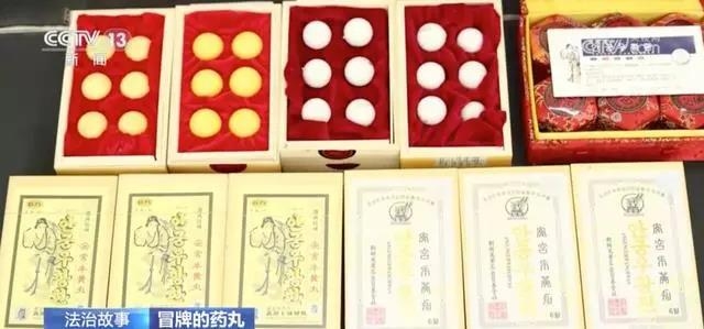 중국에서 대량 제조·유통된 가짜 안궁우황환[극목신문 캡처]