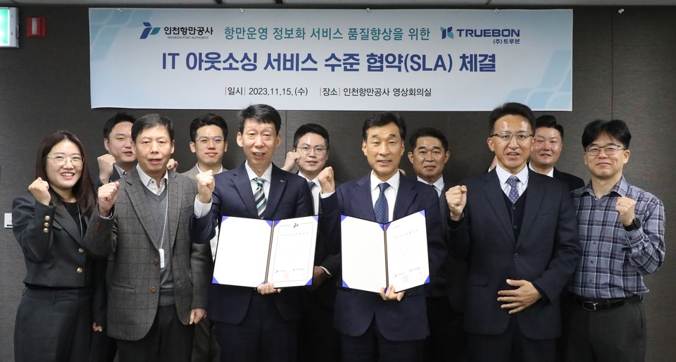 IPA, 인천항 정보화 서비스 수준 협약 체결