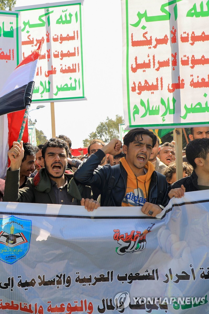 후티반군 장악 예멘 수도 사나의 시위대[AFP=연합뉴스]