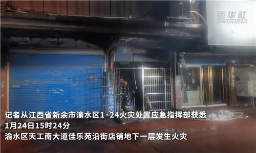 24일 발생한 장시성 상가 건물 지하 화재[신화통신/웨이보 캡처]