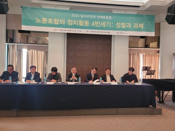 김대환 전 장관(사진 가운데)과 토론자들이 정책토론회를 열고 있다. . 사진=일자리연대 제공