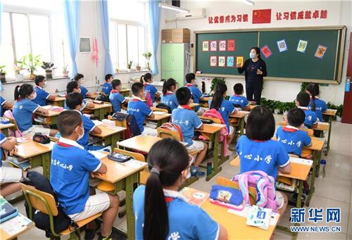 베이징의 한 초등학교 수업 모습[신화사 캡처]