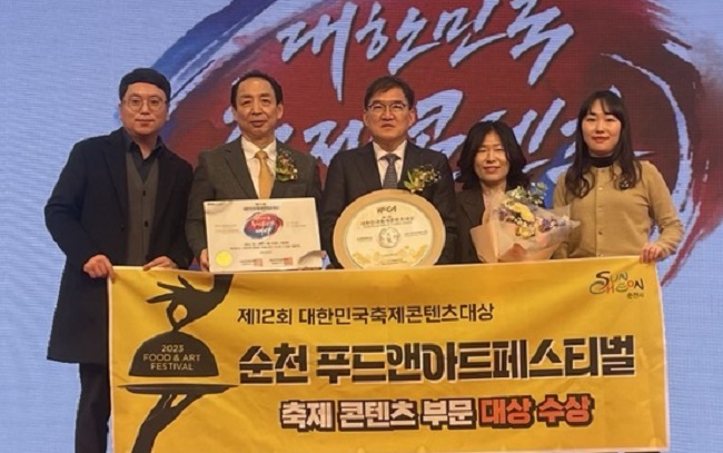 순천시는 22일 서울백범김구기념관에서 열린 제12회 대한민국축제콘텐츠대상에서 축제콘텐츠 부문 대상을 수상한 후 기념촬영을 하고 있다.