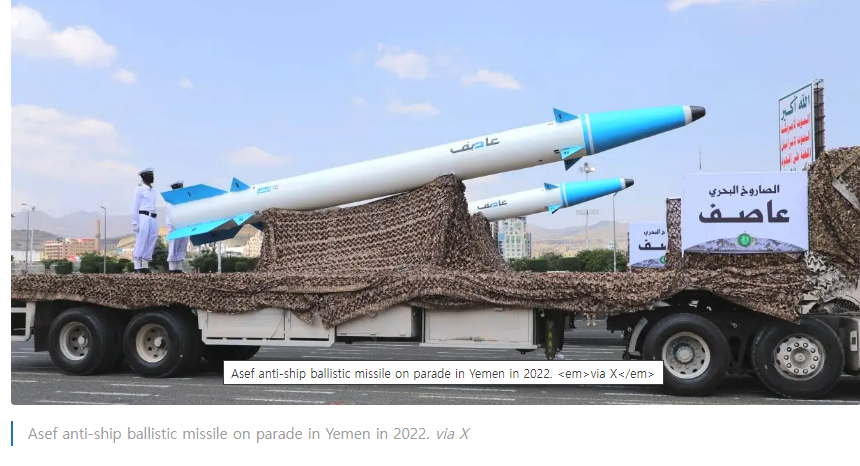 2022년 수도 사나에서 공개된 후티 반군의 대함미사일[The War Zone 캡처]