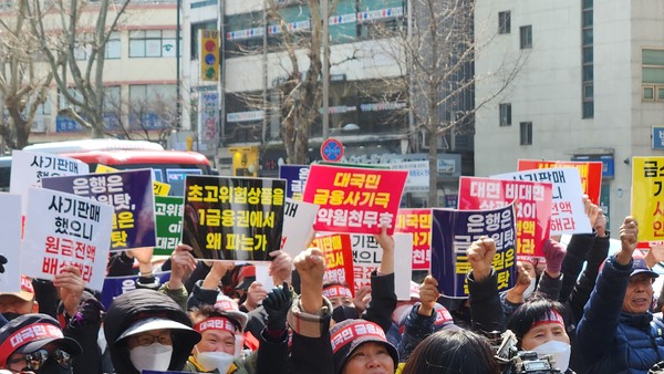 홍콩 ELS 피해자모임은 15일 오후 서울 중구 농협은행 본사 앞에서 '대국민 금융사기 규탄 집회'를 개최했다. / 사진=김은주 기자15일 오후 서울 중구 농협은행
