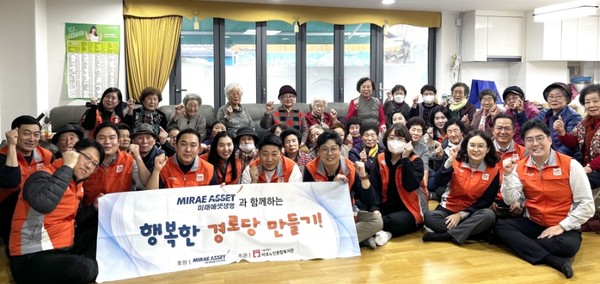미래에셋생명 임직원 봉사단은 서울 마포구 내 취약지역 경로당을 찾아 ‘함께하는 행복한 경로당 만들기’ 봉사활동을 진행했다. / 사진제공=미래에셋생명