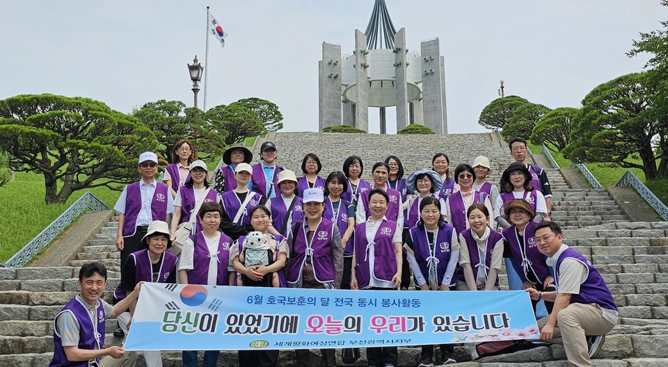 '6월 호국보훈의 달' 맞이하여 충혼탑에 참배 및 봉사를 마친 두 여성단체 회원들이 모여단체 기념촬영을 하고있다. / 사진=부산지부(세계평화여성연합) 제공