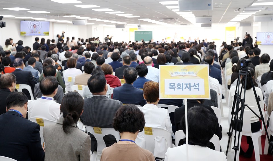 9일 서울 서대문구 소재 신천지 서대문교회에서 열린 ‘신천지 서대문 전도 대성회’에 참석한 수많은 목회자의 모습. (제공: 신천지 시몬지파)