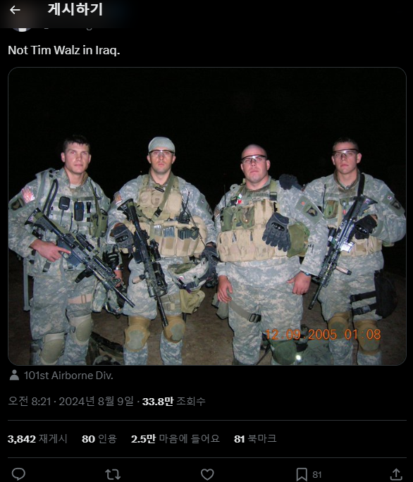 2005년 이라크 작전 당시의 피트 헤그세스