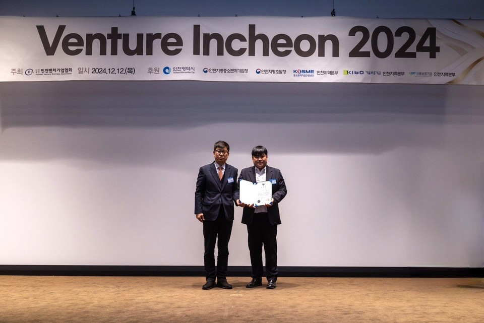 바질바이오텍, '2024년 벤처창업진흥 유공포상' 장관상 수상 - 뉴스 썸네일 이미지