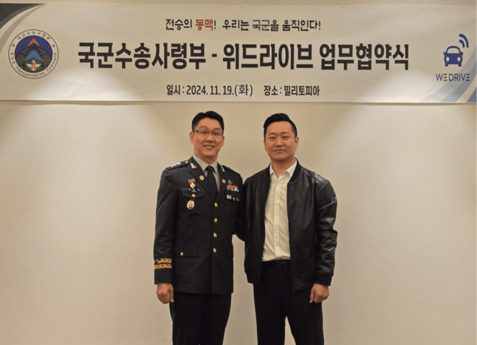 위드라이브, 국방 및 지역 안전 분야로 이동 데이터 수집 및 분석 사업... - 뉴스 썸네일 이미지