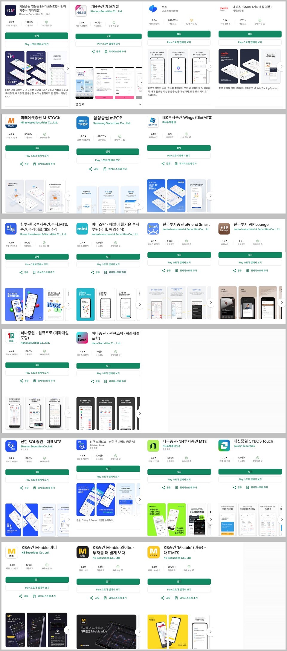 Kb 증권 다운로드 (81) 사진