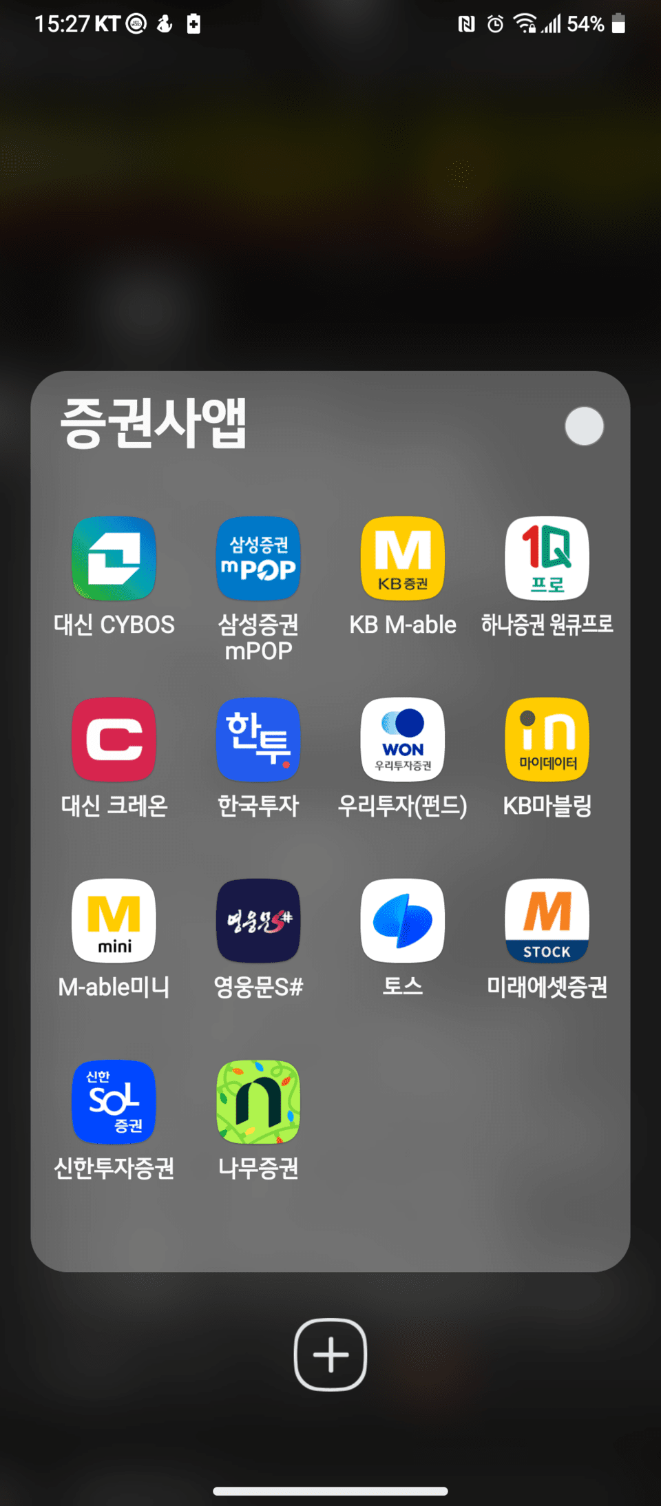 토스·메리츠 > 키움증권 < KB증권·한투, 키움증권 해외주식 새 멤버십 개시...