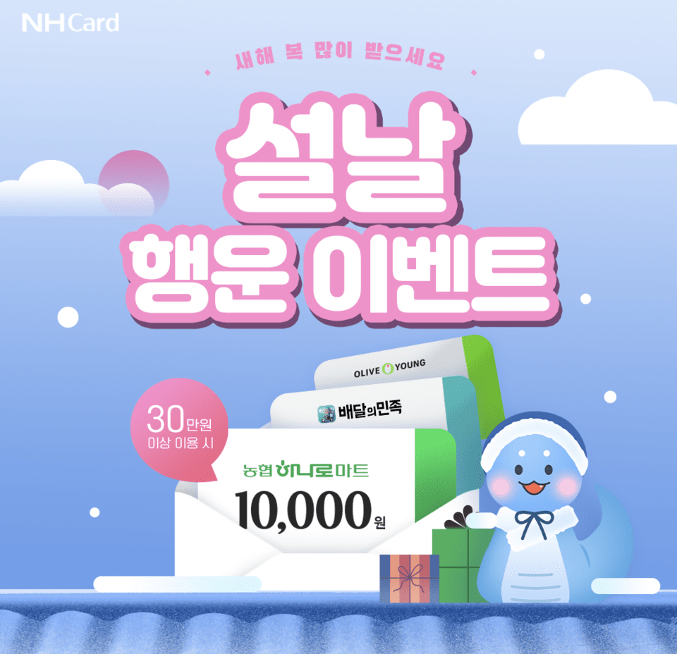 경품 추첨부터 여행 할인까지