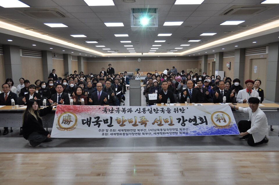 한민족 정체성 강연회 개최