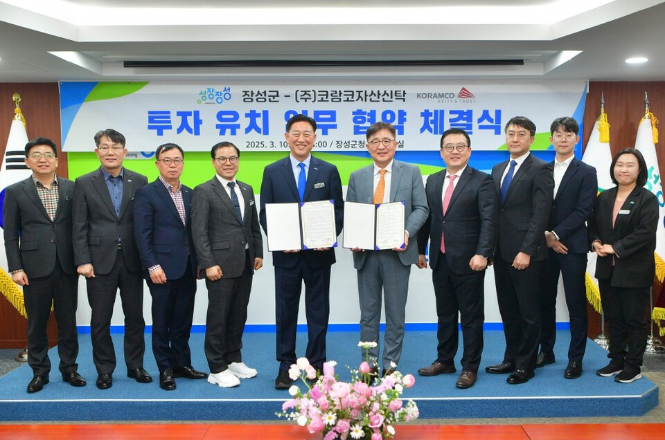 코람코, 전남 장성군과 지역 부동산활성화 '맞손' - 뉴스 썸네일 이미지