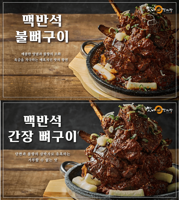 맛나맛집 이미지
