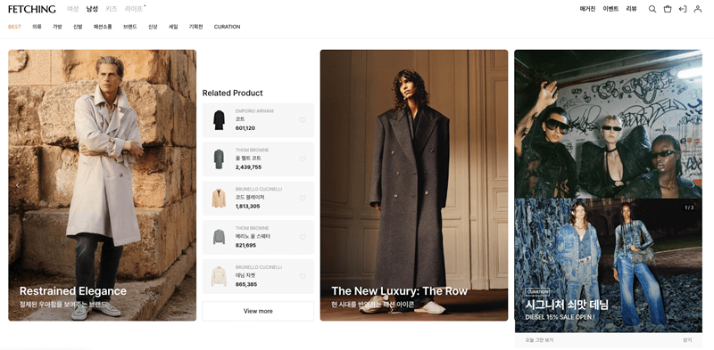 페칭, 정품만을 위한 안전한 쇼핑 환경 구축 - 뉴스 썸네일 이미지