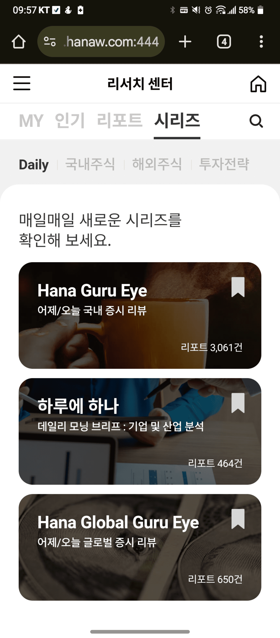 4월, 미리보는 증시 캘린더 챙기세요...